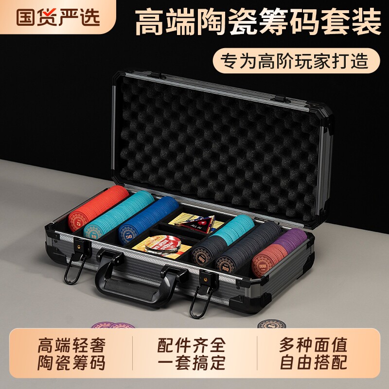 德州扑克陶瓷筹码有面值高端德扑poker牌币43mm筹码币无面值防水图片