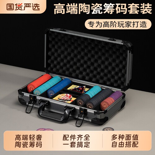 德州扑克陶瓷筹码有面值高端德扑poker牌币43mm筹码币无面值防水