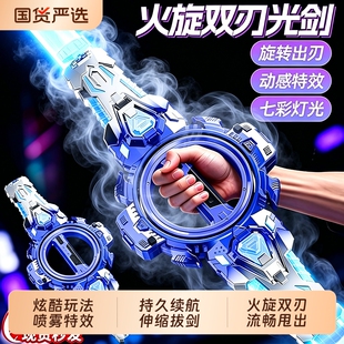 火旋剑双刃旋转刀剑伸缩激光剑发光宝剑6到8岁男孩炫酷刀儿童玩具