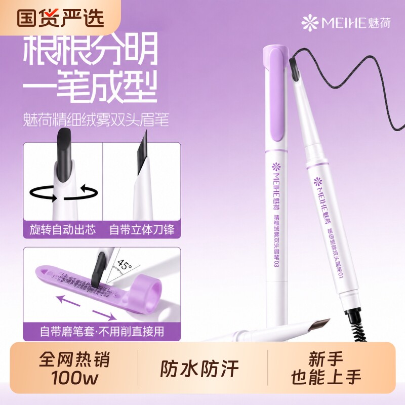 眉笔持久防水不脱色砍眉刀野生眉根根分明懒人专用女品牌官方旗舰图片