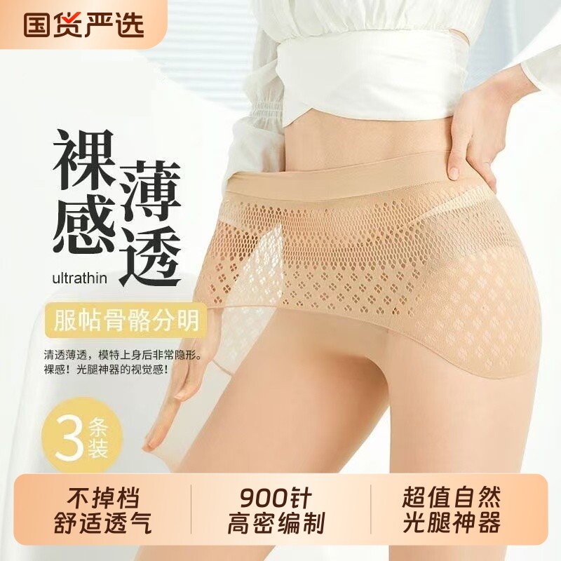 丝袜连裤袜光腿神器女春秋2D不卡当无缝不掉裆超薄裸感肉色防勾丝
