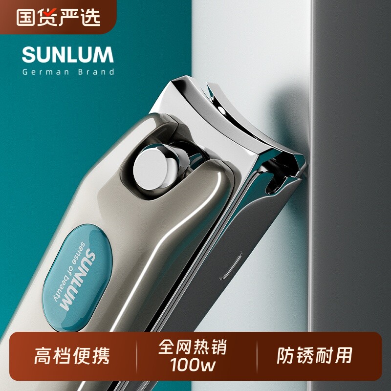 热销100w⭐德式工艺防飞溅指甲刀图片