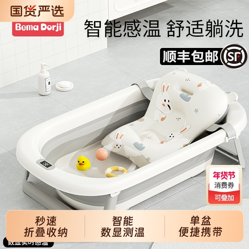 洗澡盆婴儿大号浴桶浴盆小孩家用宝宝幼儿新生儿童用品可折叠感温,婴童用品,浴盆/浴桶,淘宝优惠券,粉丝福利购,淘宝优惠卷