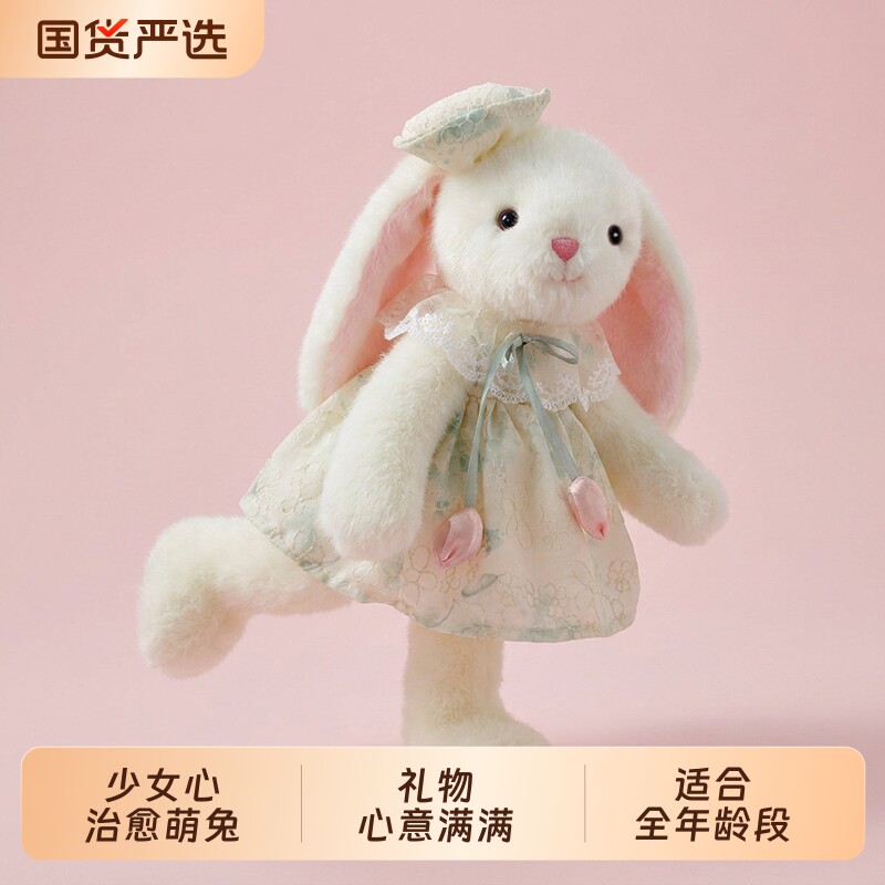 可爱小兔子长耳兔兔毛绒玩偶生日礼物送女生儿童睡觉安抚娃娃正版