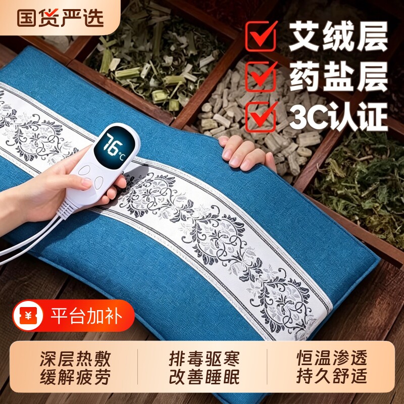盐袋热敷包海盐理疗袋子电加热艾草艾灸腰部肚子盐包腰带睡觉发热