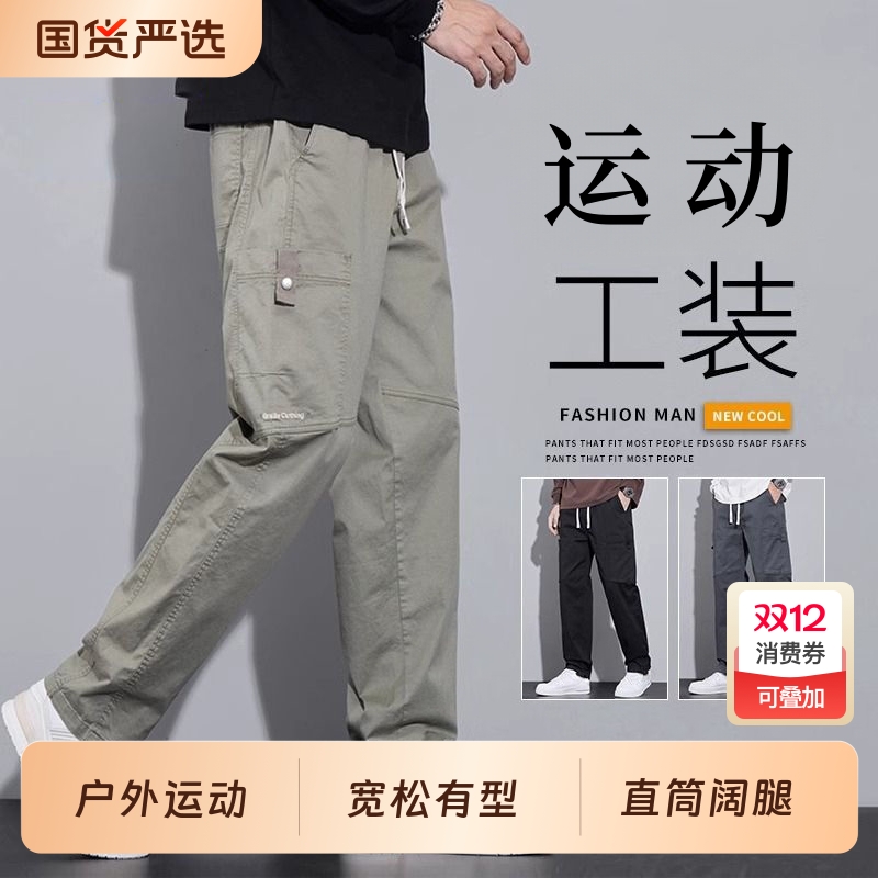 2025新款工装裤男士秋季新款宽松直筒长裤男款运动裤子男生