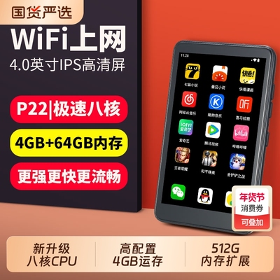 智能mp4wifi可上网mp5音乐播放器触摸屏蓝牙mp3全面屏流量插卡mp6