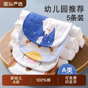 汗巾儿童纯棉幼儿园宝宝a类吸汗巾婴儿绣名字隔汗巾垫背吸汗神器
