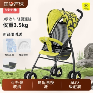 吉宝宝婴儿推车儿童轻便折叠伞车溜娃神器口袋冬夏两用遛娃换向