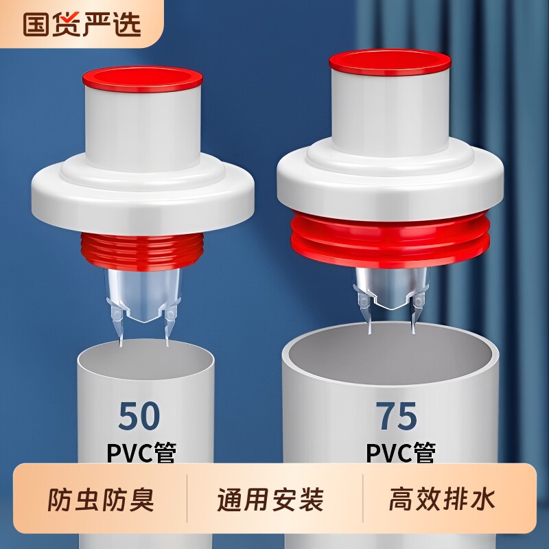 防返臭密封塞圈防臭|千人加购图片