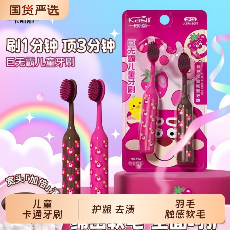 卡斯丽【巨无霸儿童牙刷】护龈宽头可爱萌趣高颜值印花手柄牙刷