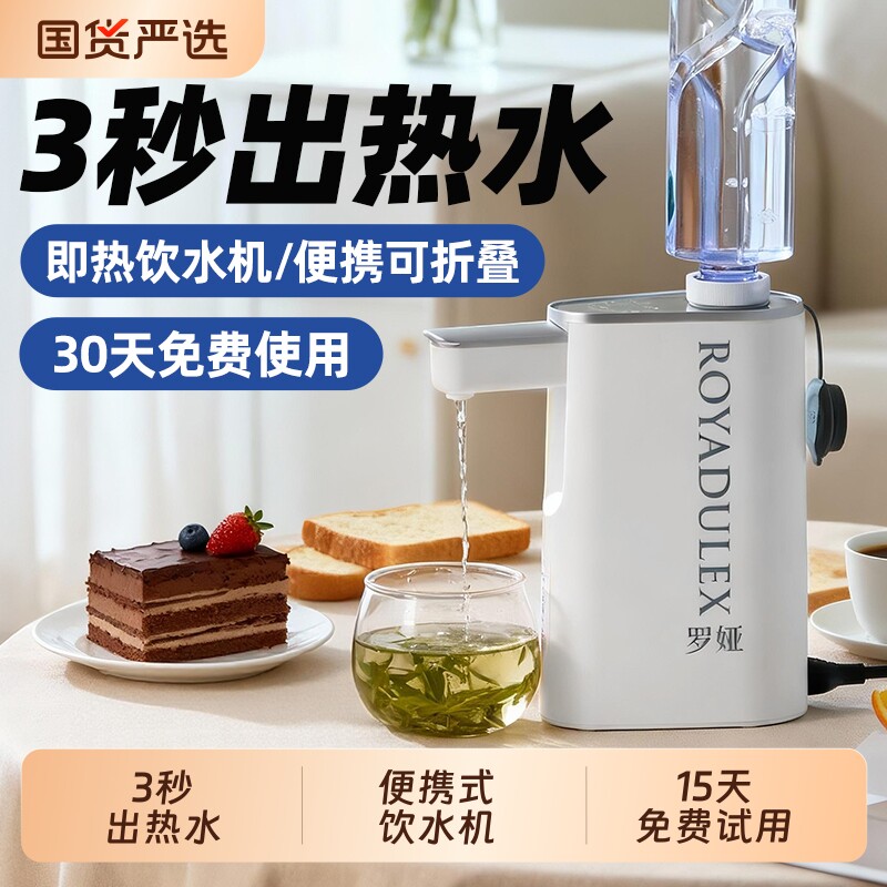 罗娅便携式烧水壶台式桌面即热式速热电热水壶旅行小型迷你饮水机