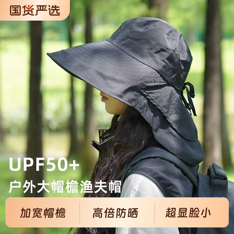 防晒帽子女夏季遮阳帽户外骑行护颈太阳帽大檐透气折叠登山渔夫帽