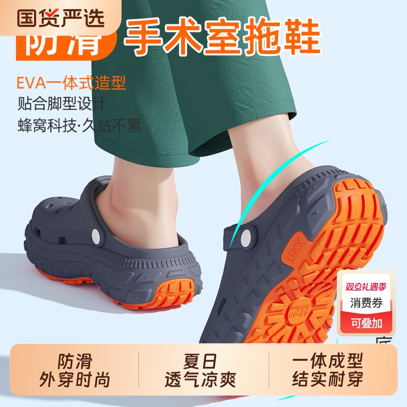 医用手术室洞洞鞋男士夏季外穿2025新款厚底耐磨防滑防臭凉鞋潮流