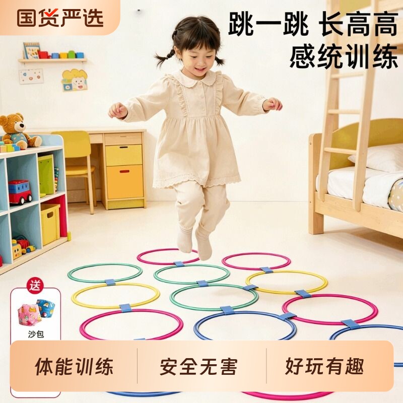 圈圈玩具感统训练|超1000次加购图片