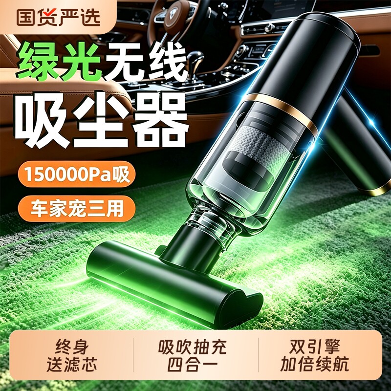 绿光车载吸尘器汽车车用无线小型充电手持吸吹两用大功率超强吸力