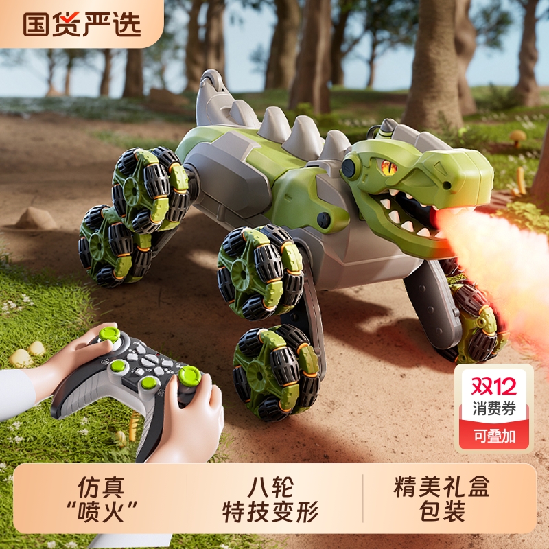 淘嘟嘟恐龙玩具遥控车男孩新款越野赛车电动儿童遥控汽车生日礼物