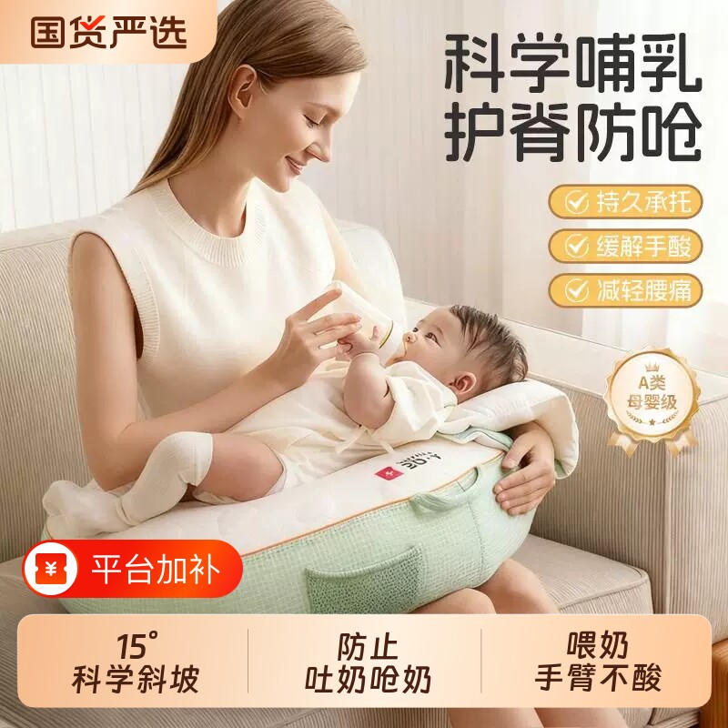 哺乳枕坐喂辅助枕喂奶解放双手神器护腰婴儿躺喂斜坡枕防吐奶专用