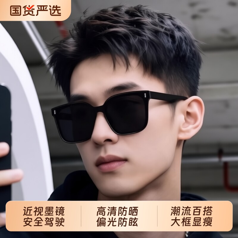 墨镜男款太阳眼镜高级感防紫外线2026大脸痞帅开车专用偏光近视镜