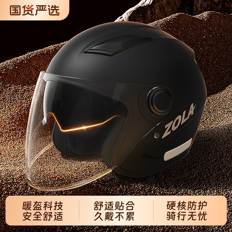 3C认证电动车头盔摩托车秋冬季保暖男女士大码四季通用安全帽全盔