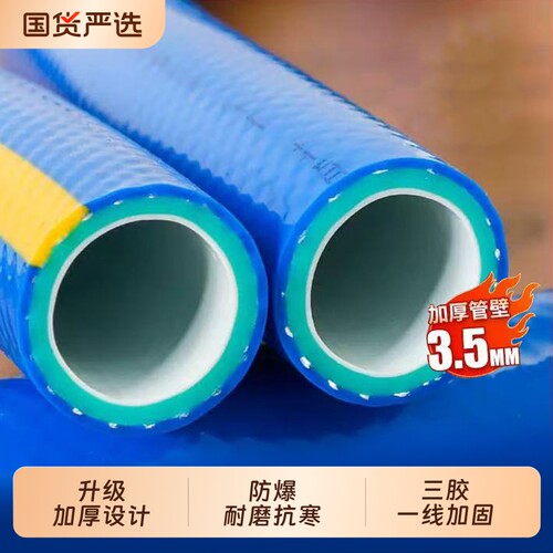 水管软管PVC防冻防爆牛筋管