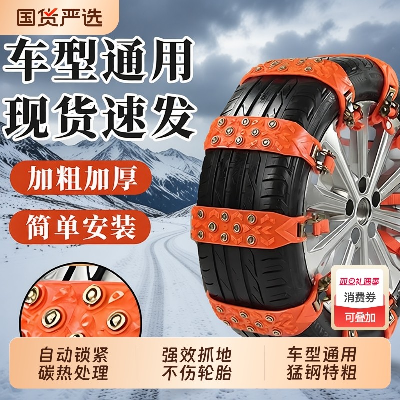 特粗汽车防滑链越野车SUV皮卡轿车面包车通用型不伤胎雪地轮胎链