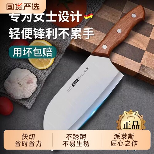 女士专用菜刀家用正品刀具厨房厨师不锈钢轻便小菜刀小型轻巧
