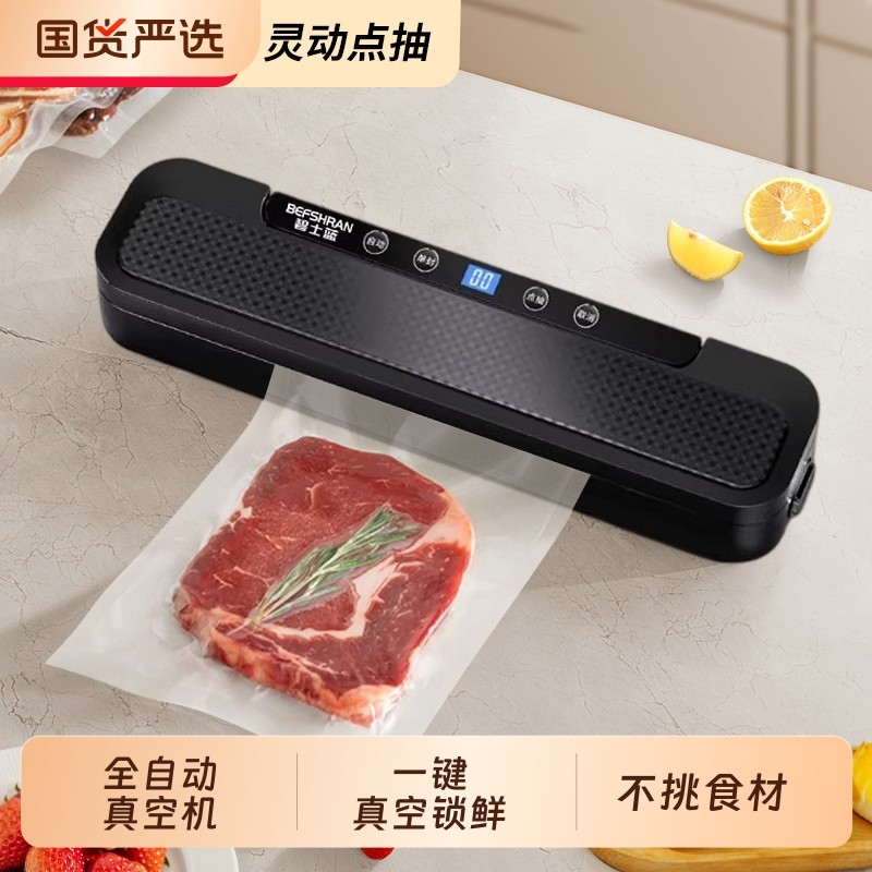 家用全自动真空封口机真空封口一体机封口机食品包装机保鲜密封机,厨房电器,食品保鲜真空机,淘宝优惠券,粉丝福利购,淘宝优惠卷