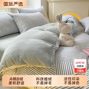 猫人A棉B绒四件套牛奶绒珊瑚绒绒床单被套学生宿舍三件套冬季清新