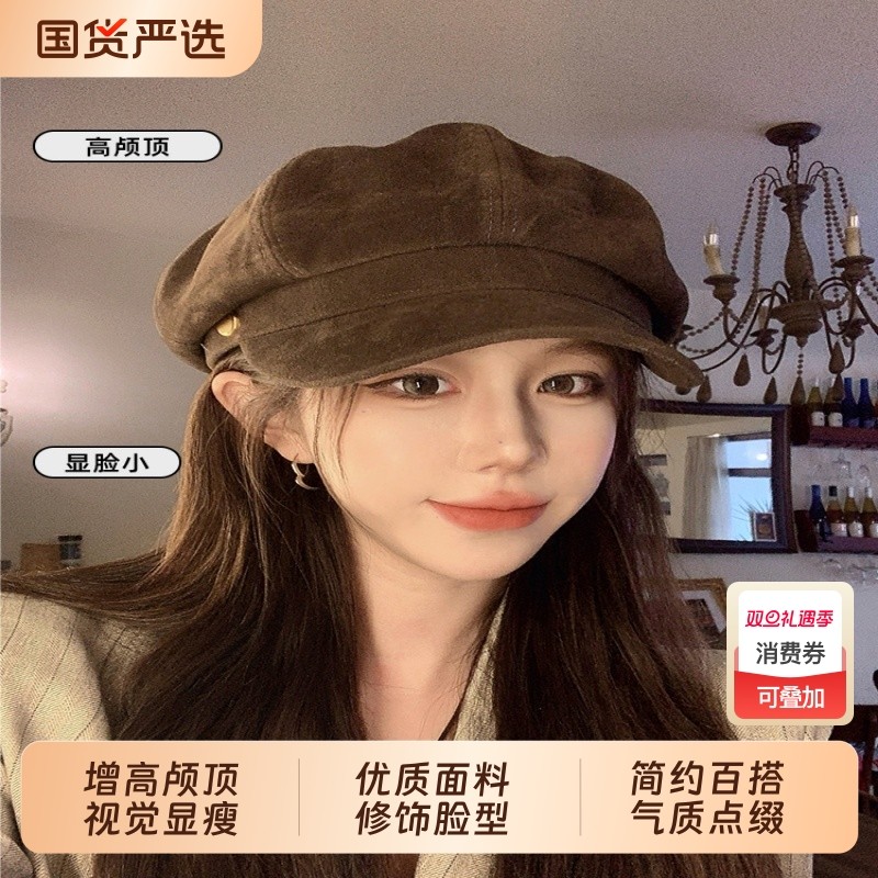 麂皮绒八角贝雷帽女秋冬季复古文艺画家报童帽英伦风百搭浅顶帽子