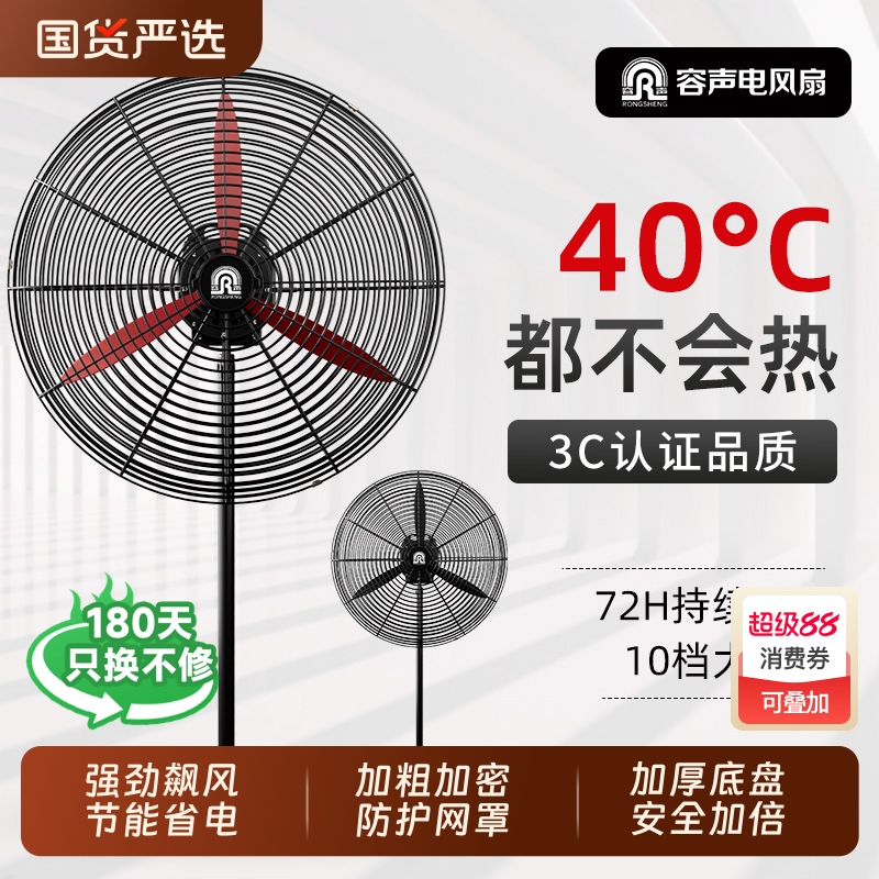 容声工业电风扇大功率落地扇强力除甲醛工厂商用牛角扇大风力换新