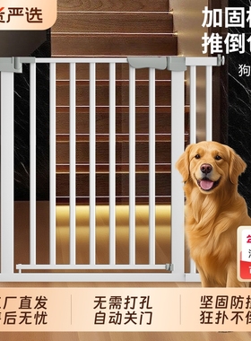 宠物围栏狗狗围栏室内栅栏宠物阻拦门楼梯防护栏隔离挡板门狗笼子