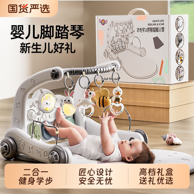 婴儿脚踏钢琴健身架益智早教