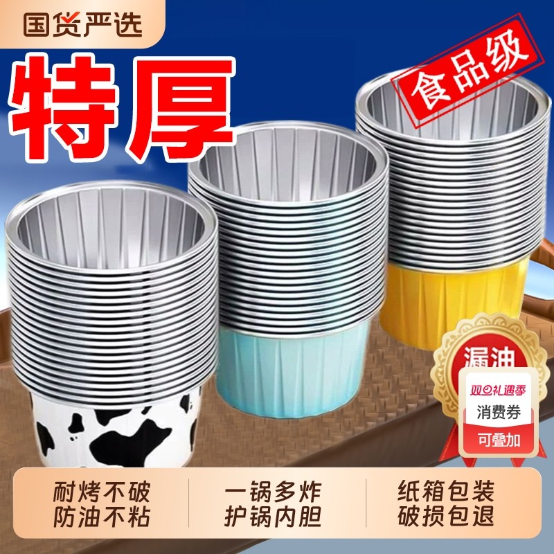 空气炸锅防粘鸡蛋杯组合装