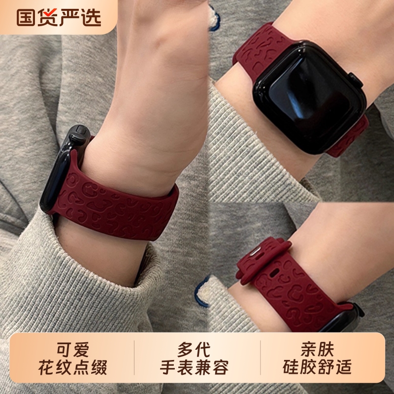 豹纹硅胶iwatch9表带苹果适用