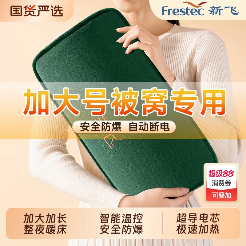 电热水袋充电式暖水袋暖手宝暖宝宝防爆正品暖脚暖腰暖宫被窝专用