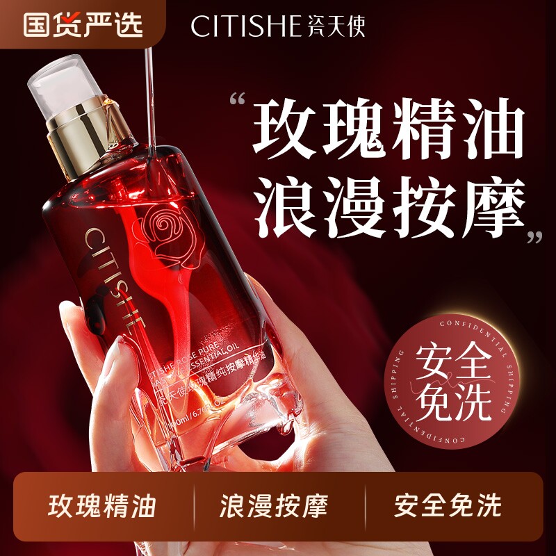 玫瑰按摩精油全身通经络身体刮痧发热spa免洗推拿推背专用润滑油