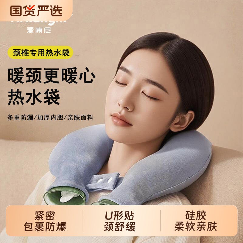 U型护颈椎热水袋注水暖水袋热敷肩颈专用暖宝宝加厚挂脖围脖枕头