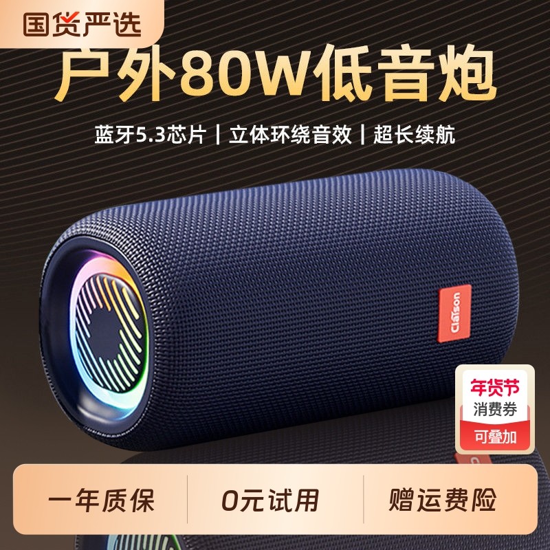 智能音响大音量无线蓝牙音箱便携式户外高音质小型重低音炮插卡