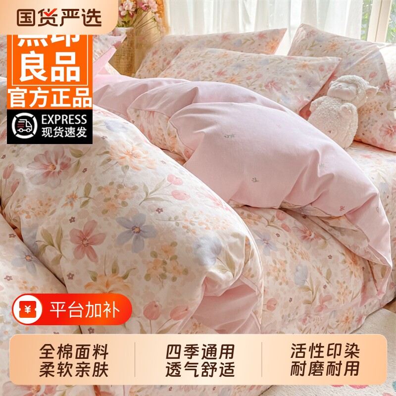 无印良品100全棉纯棉被套单件150x200x230新款被单人宿