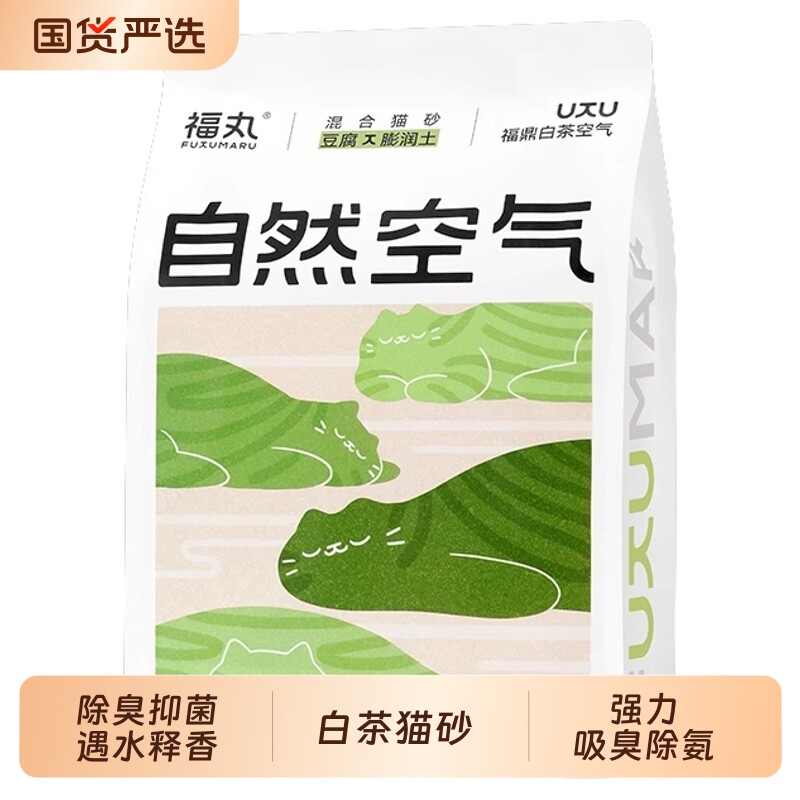 福丸自然空气猫砂豆腐膨润土混合砂除臭福鼎白茶2kg家用猫砂