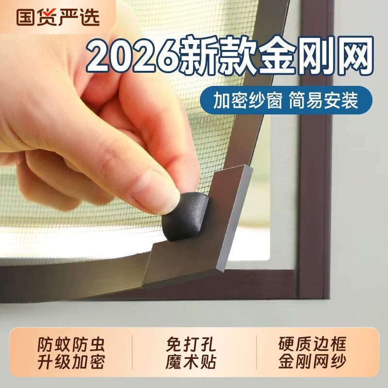 磁吸金刚网隐形防蚊纱窗自装型简易家用磁铁沙帘窗户自粘式魔术贴