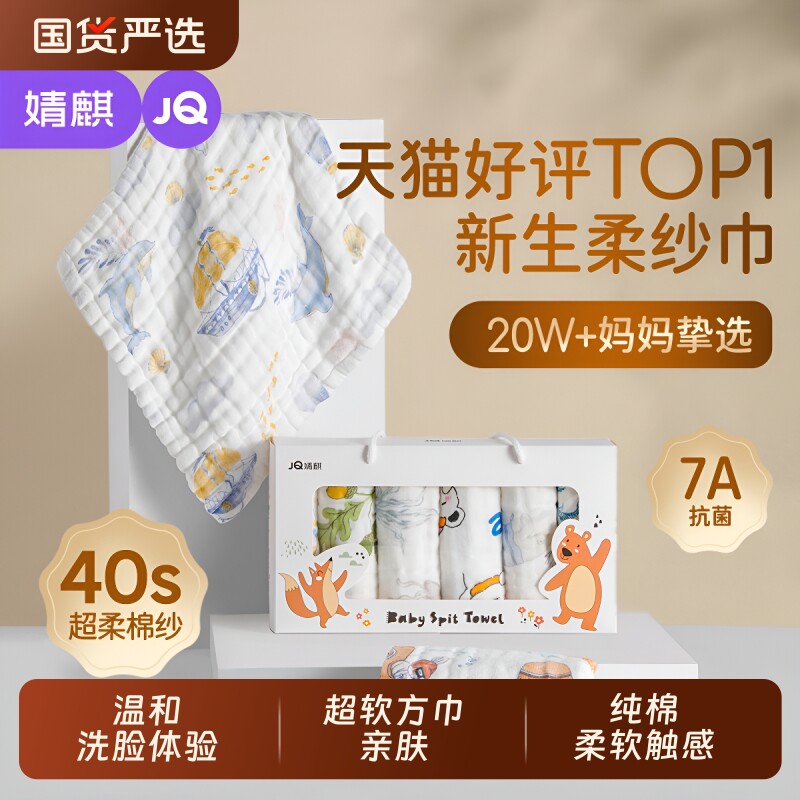 婧麒小方巾新生婴儿口水巾儿童毛巾纯棉纱布宝宝洗脸巾方巾回购