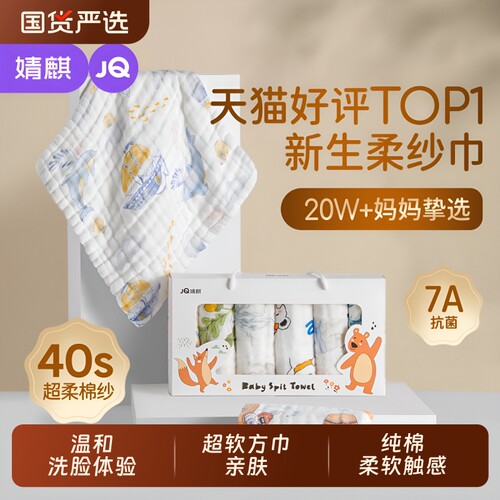 婧麒纯棉超柔方巾|超7.9万次加购