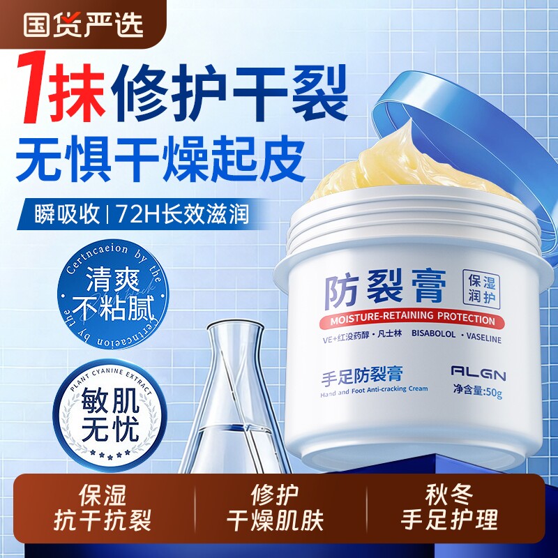 防裂膏脚后跟干裂修复霜起硬皮足跟开裂马油护手霜护脚保湿皲裂冬