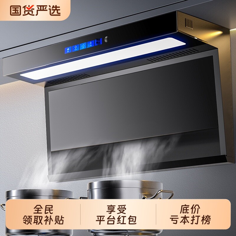 新飞抽油烟机家用厨房大吸力顶侧双吸免拆洗7吸油烟机侧吸灶具