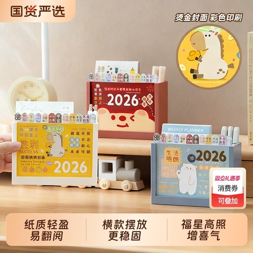 2026年新款笔筒台历二合一办公室桌面收纳盒儿童女男孩可爱卡通创意时尚工作高颜值ins风初中生小学生专用的