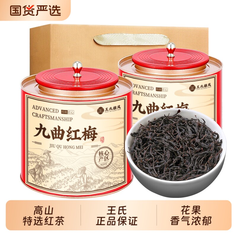 九曲红梅红茶2026年新茶杭州特产级龙井工夫红茶浓香型茶叶自己喝