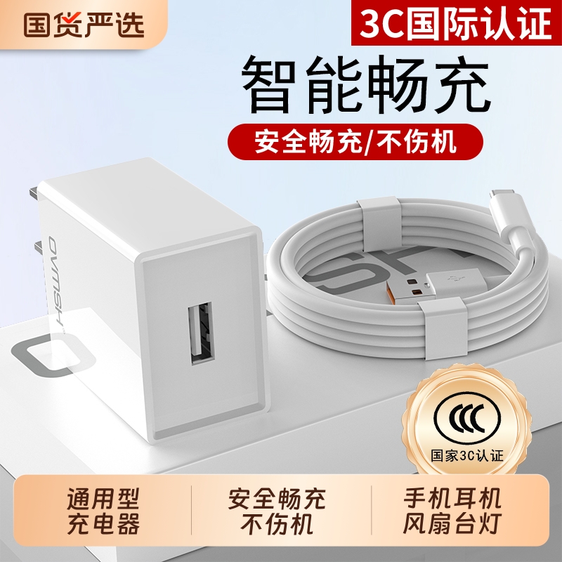 5V2.1A通用手机充电器适配