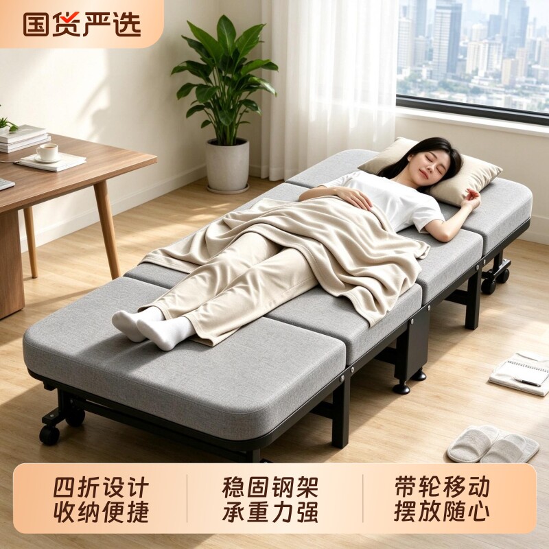办公室折叠午休床单人四折床家用简易躺椅午睡神器带滚轮可移动床